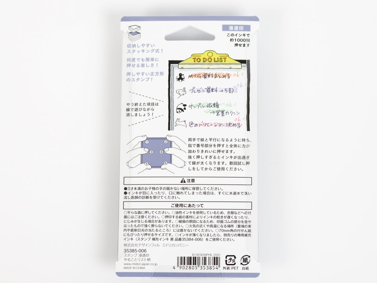 Midori Paintable Stamp