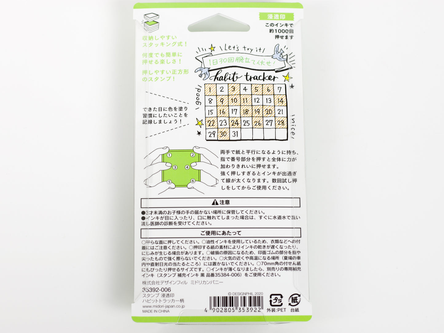 Midori Paintable Stamp