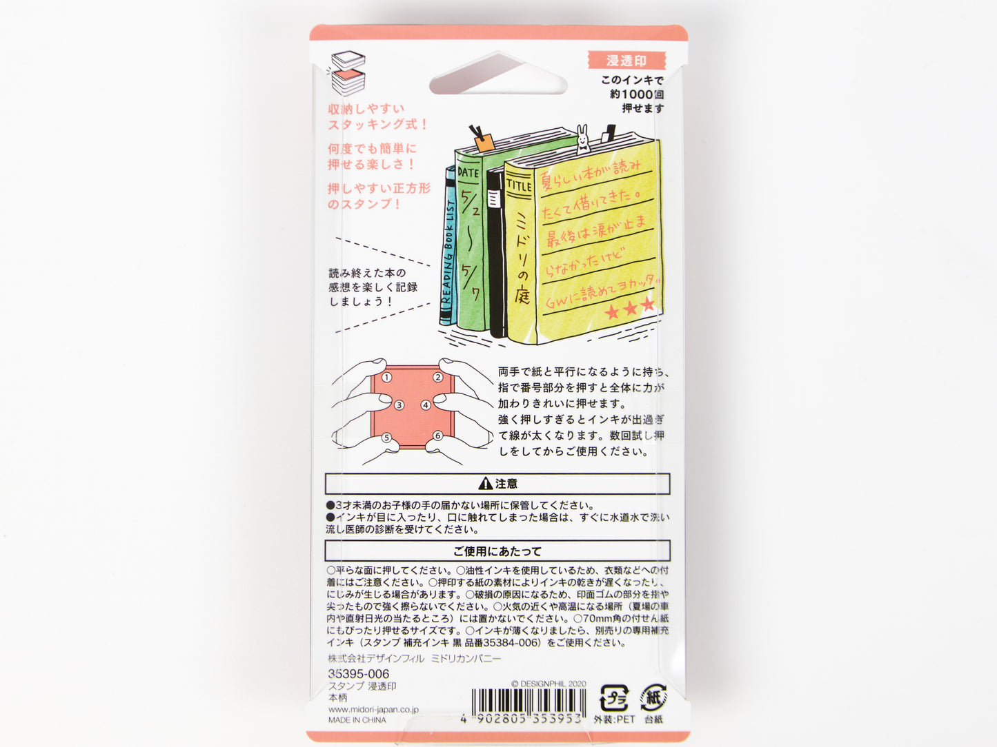 Midori Paintable Stamp