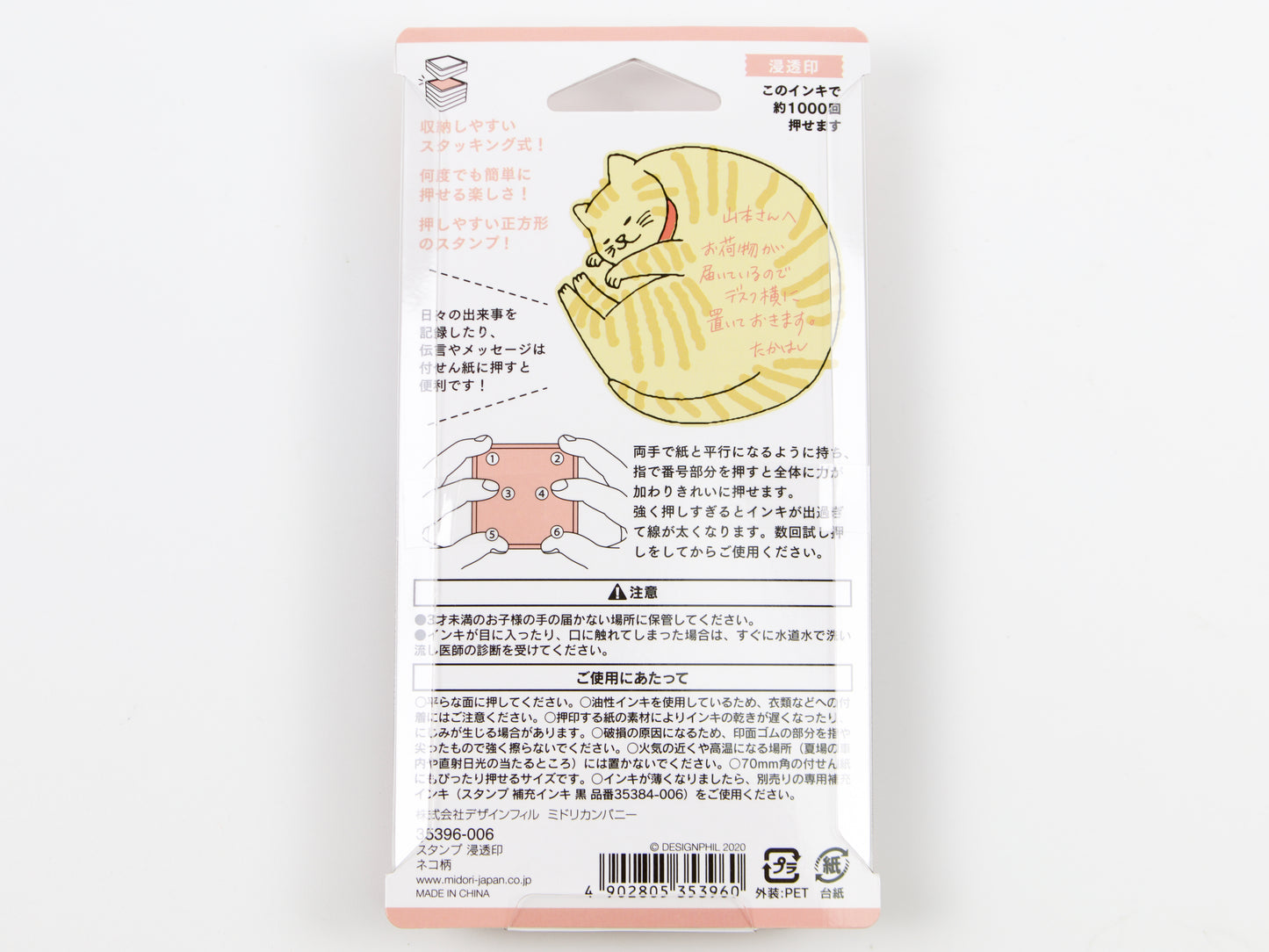 Midori Paintable Stamp