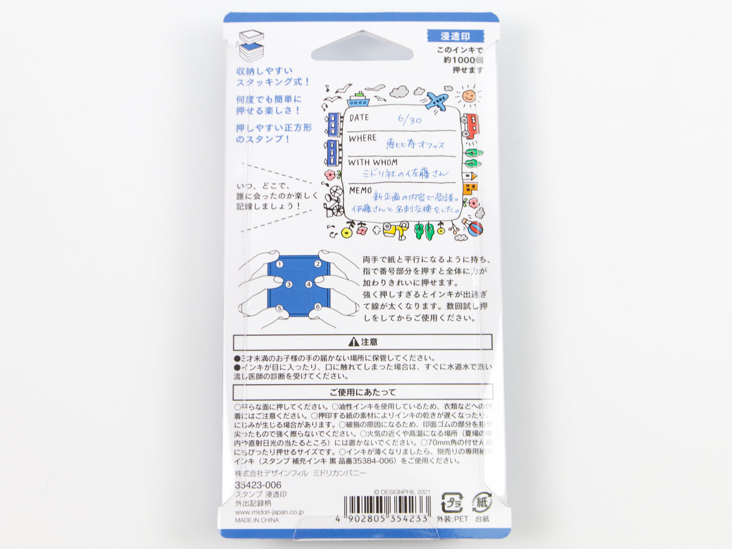 Midori Paintable Stamp