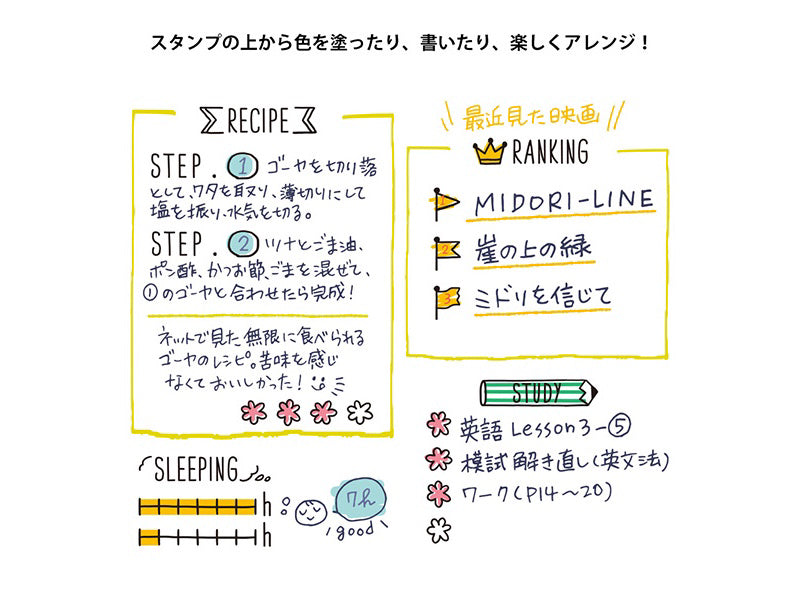 Midori Paintable Stamp 10 Design Type