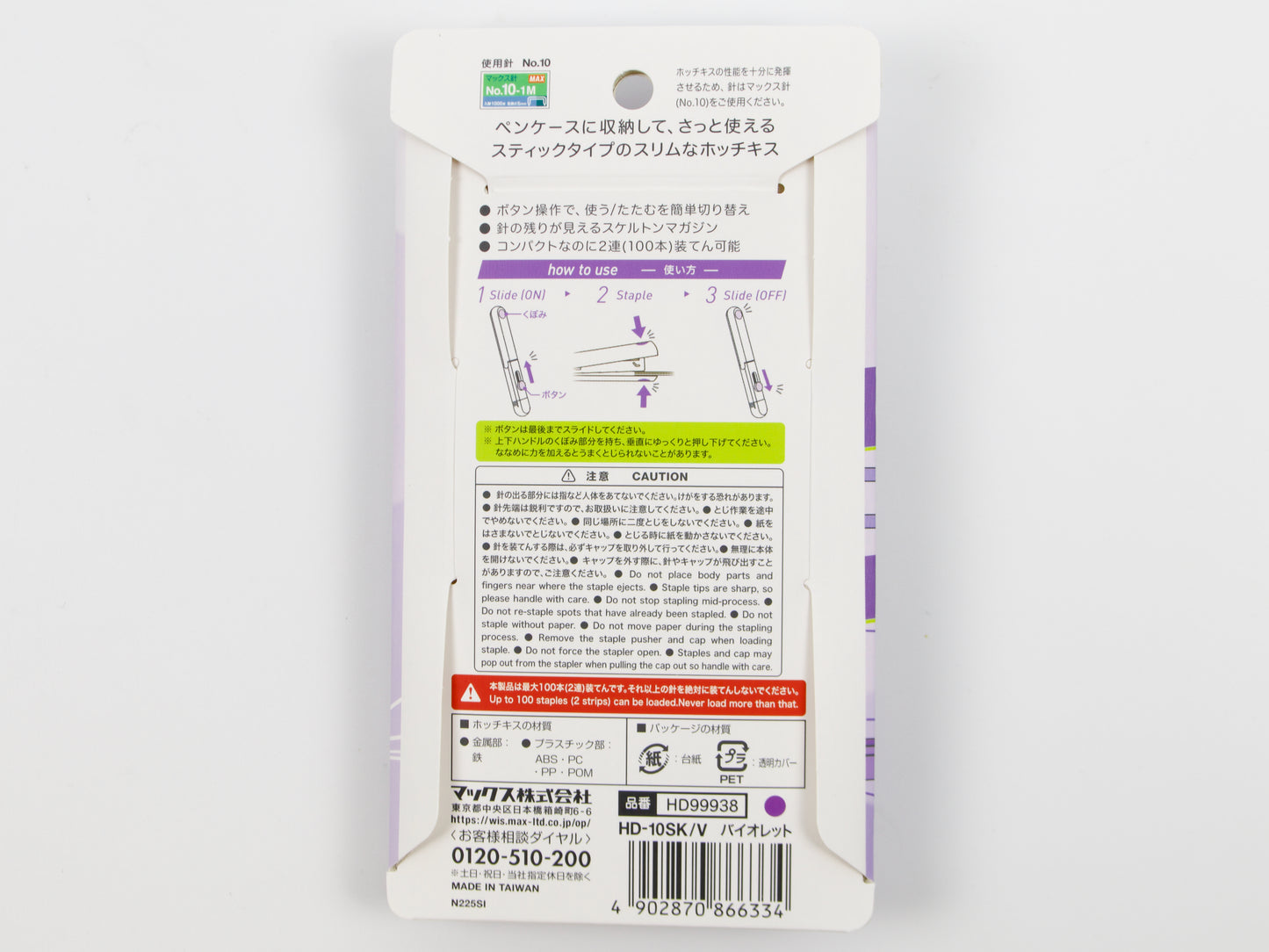 Motick Mobile Stick Stapler