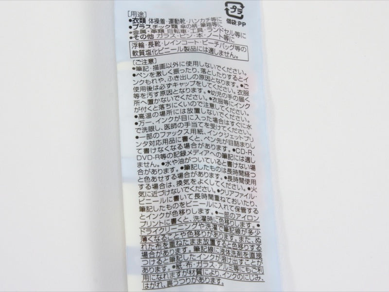 Name Marker