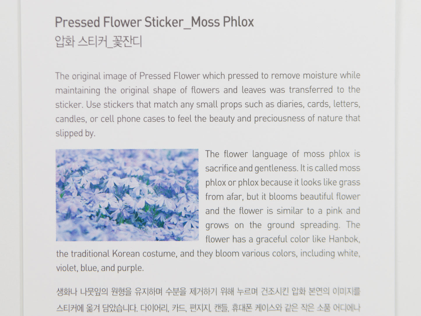 Appree Pressed Flower Stickers