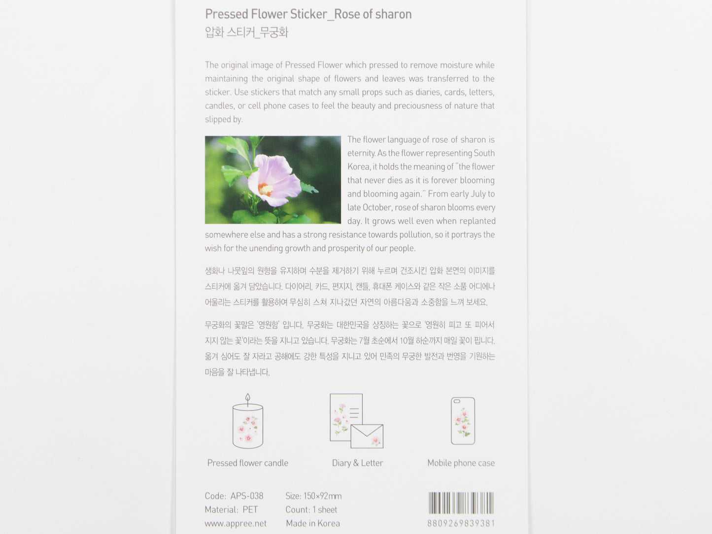 Appree Pressed Flower Stickers