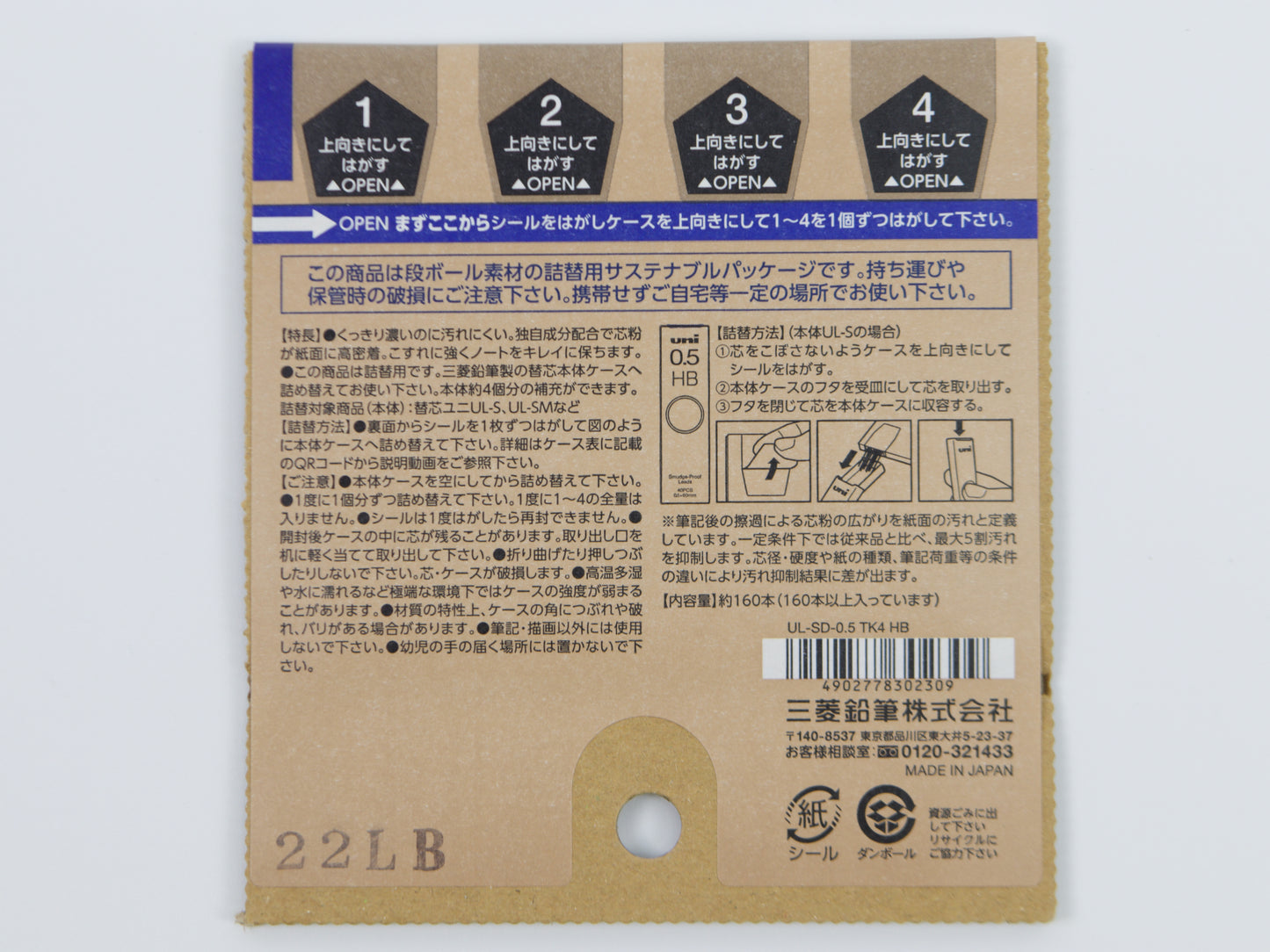 Pack Eco plomb anti-taches Uni