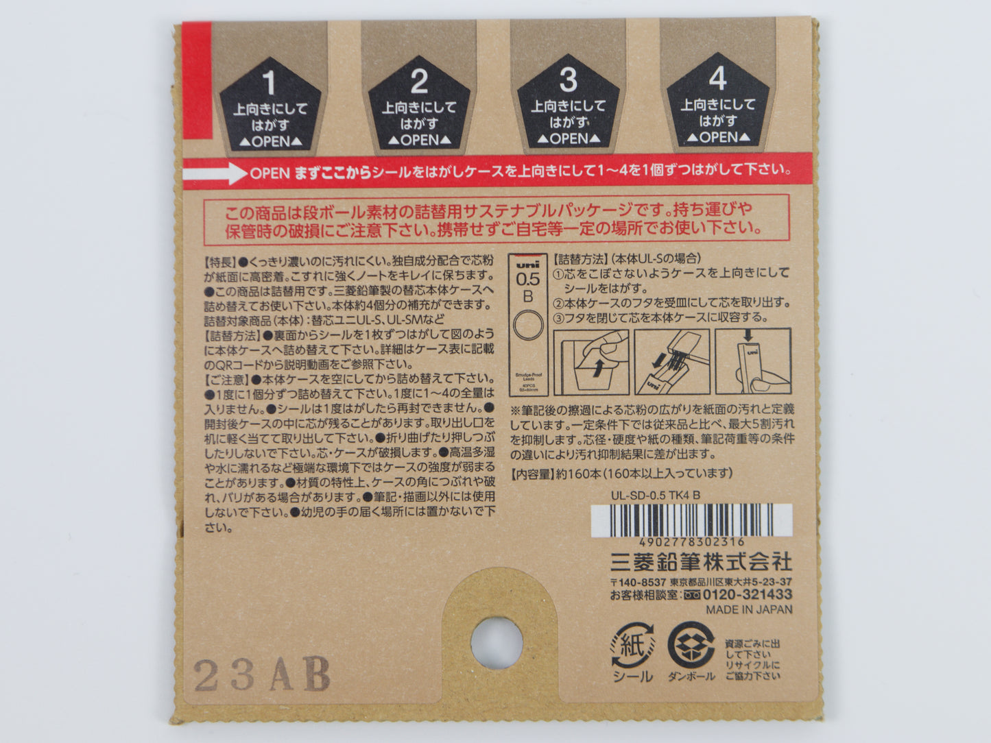 Pack Eco plomb anti-taches Uni